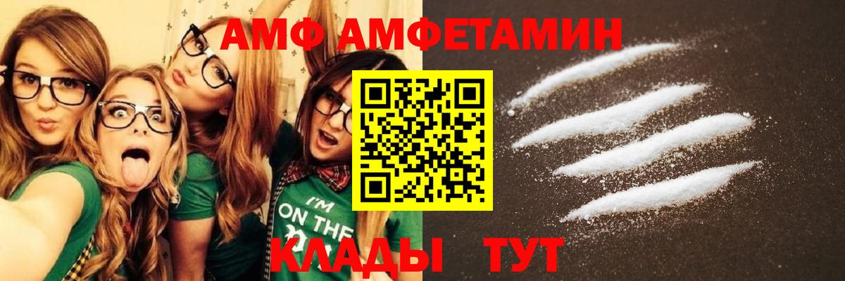 Amphetamine 98% Ревда