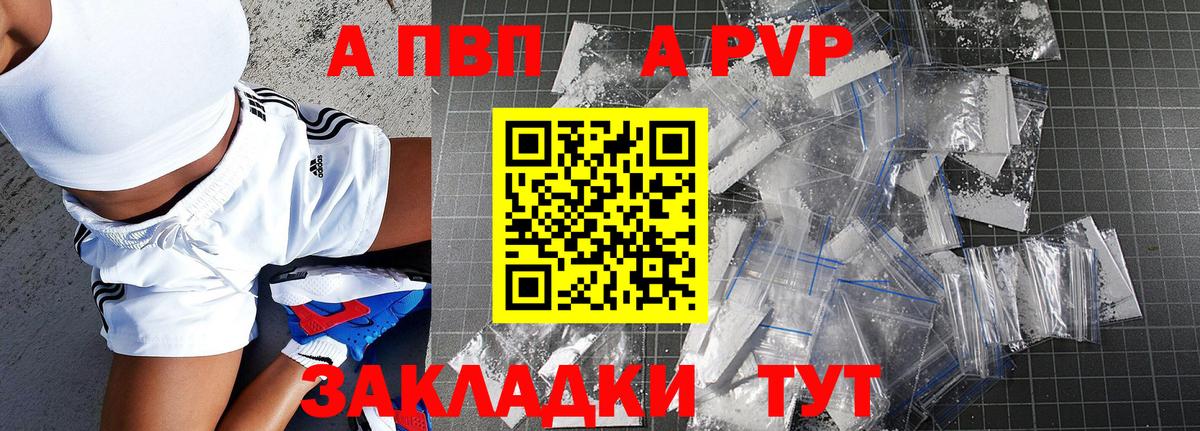 Ревда  Alpha-PVP VHQ  Альфа ПВП кристаллы  Вход с VPN  Альфа ПВП кристаллы 