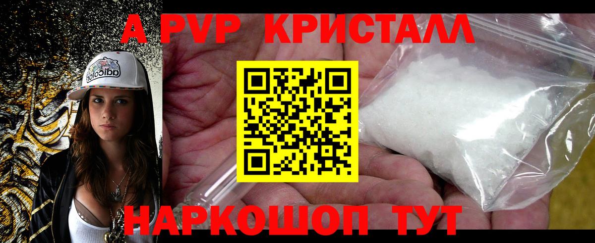А ПВП VHQ Ревда