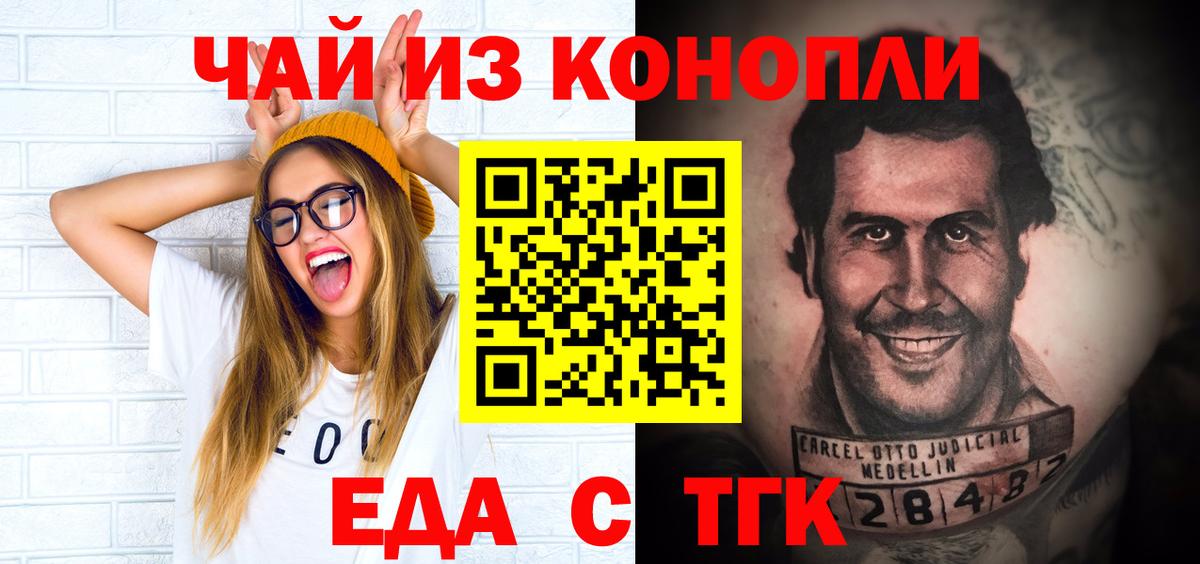 Ревда  Canna-Cookies конопля  Вход с VPN 