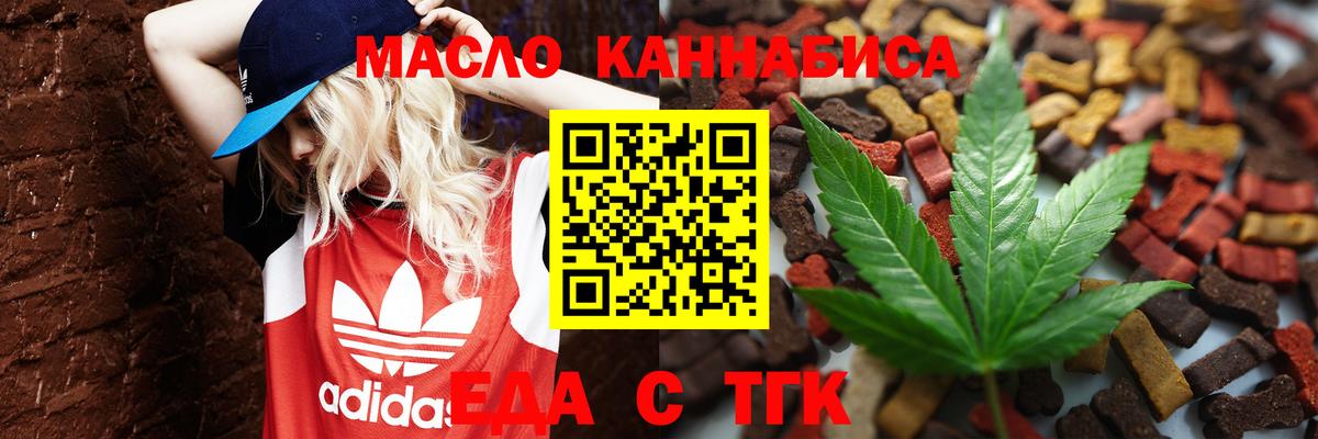 Canna-Cookies конопля Ревда