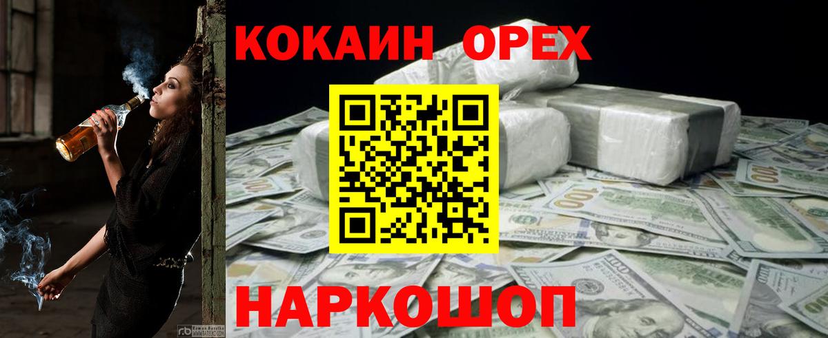 Кокаин Перу  Cocaine  Вход с VPN  Ревда  Кокаин Боливия 