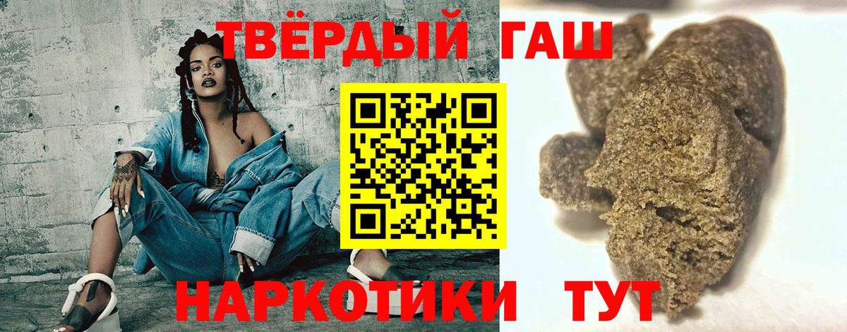 где продают   ГАШ убойный  Вход с VPN  Гашиш VHQ  Ревда 