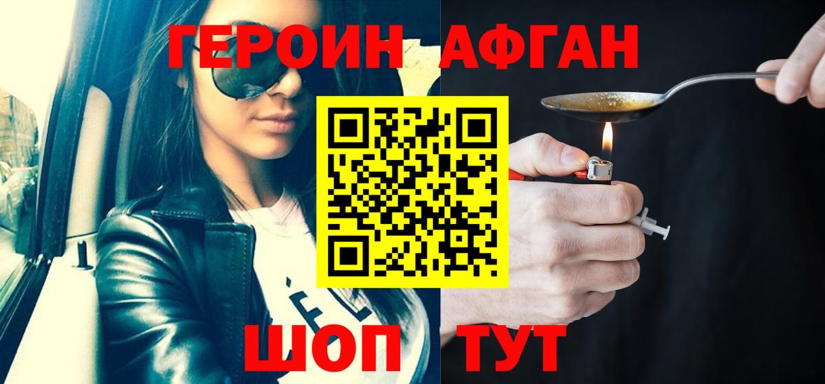 Героин  Вход с VPN  Ревда  Героин Heroin 