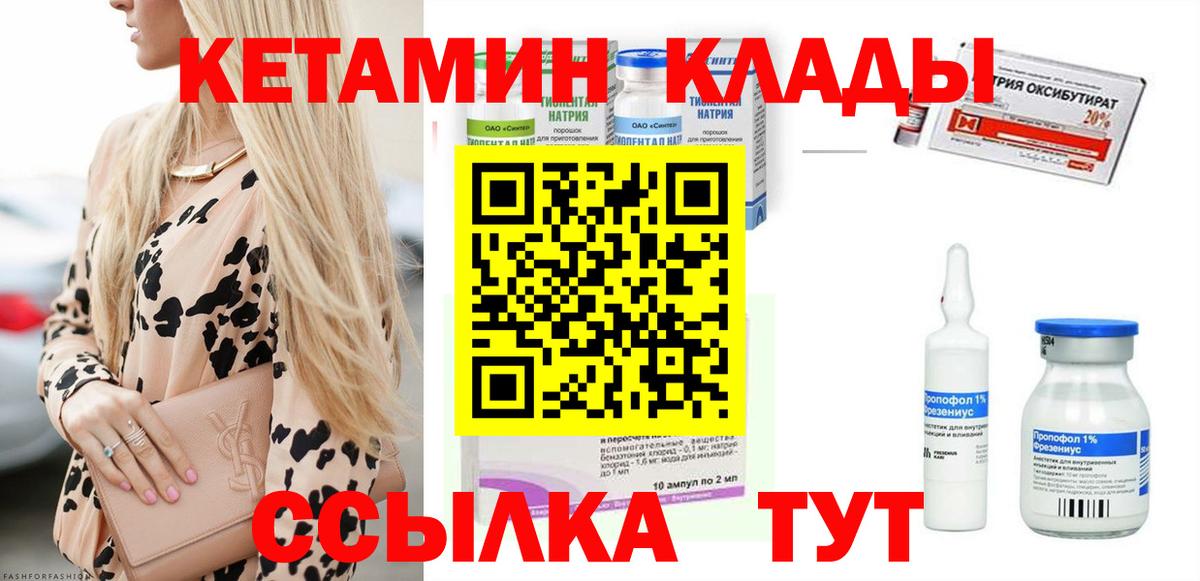 КЕТАМИН VHQ Ревда