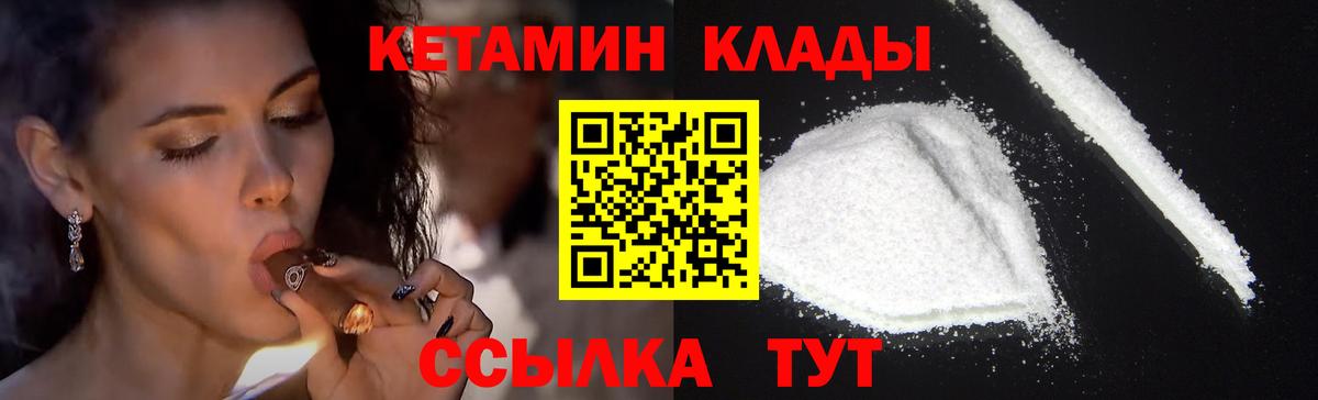 Ревда  КЕТАМИН ketamine  shop какой сайт  Вход с VPN  КЕТАМИН VHQ 