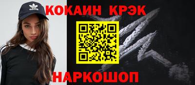 кристаллы Славгород