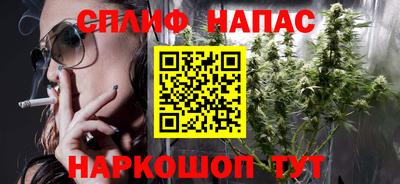 прущая мука Сланцы