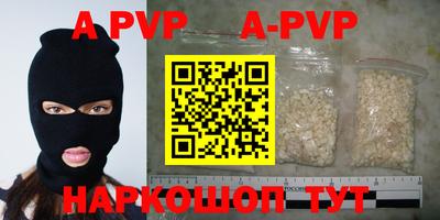 прущая мука Сланцы