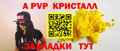 a pvp Славянск-на-Кубани