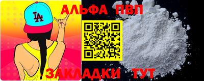 a pvp Славянск-на-Кубани