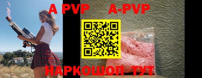 a pvp Славянск-на-Кубани