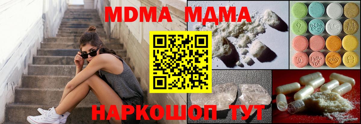 MDMA  Вход с VPN  Ревда  MDMA VHQ  MDMA crystal 