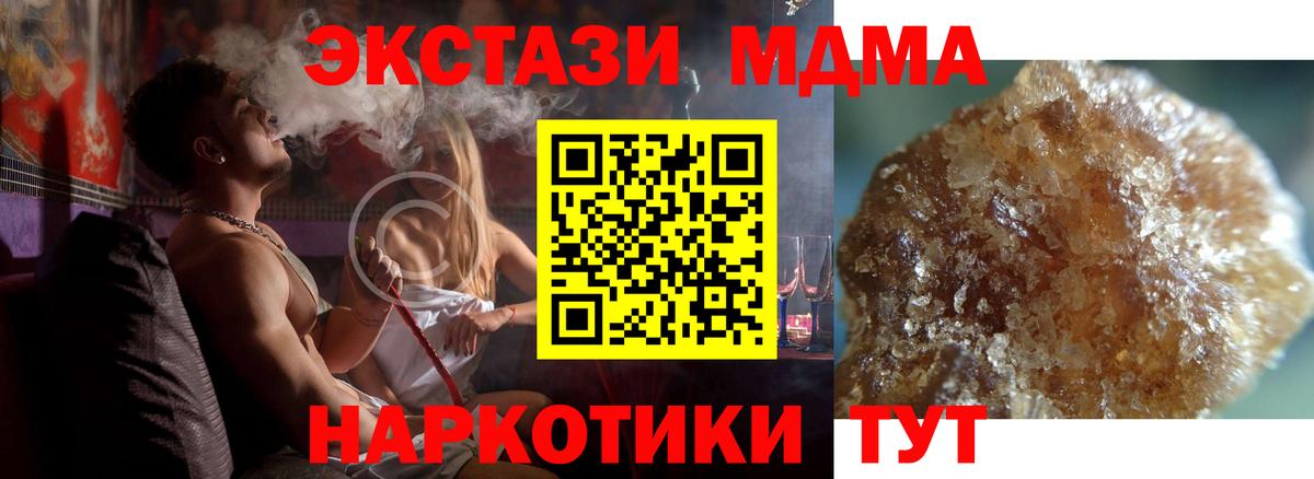 MDMA молли Ревда