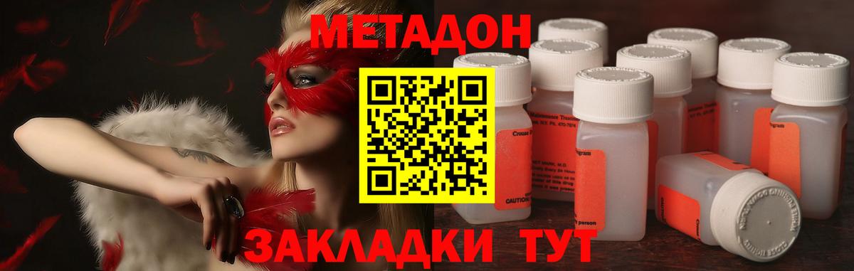 МЕТАДОН кристалл  МЕТАДОН мёд  Ревда  Вход с VPN 
