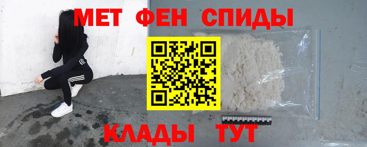 Метамфетамин кристалл Ревда