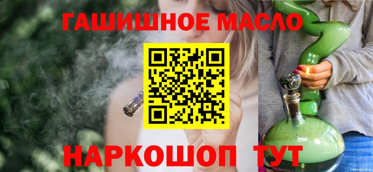 Ревда  ТГК вейп  Вход с VPN 